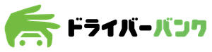 ドライバーバンク